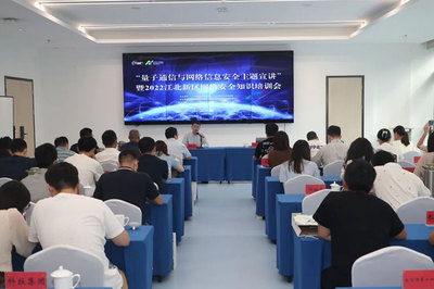 量子通信與網絡安全融合 南京技術培訓會詳解
