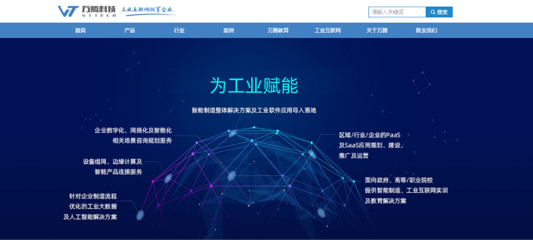 共話創新，共謀發展 理事單位萬騰科技蒞臨協會秘書處交流技術開發新趨勢