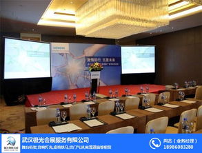 投影儀出租報(bào)價(jià)與服務(wù)詳解——武漢極光會(huì)展服務(wù)公司