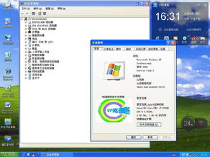誓言完美XP SP3裝機版V20.1與純凈版V10.1 電腦店與個人用戶的精品系統之選