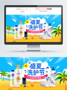 千圖網日常用品海報素材 創意設計的無限可能